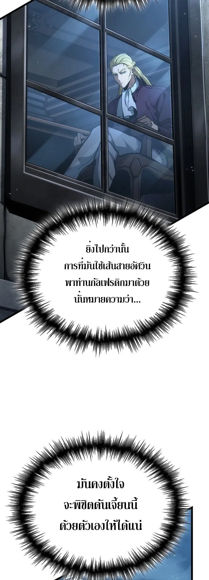 Crimson Reset ช_ว_ตคร_งท_สองของราช_นร_ตต_กาล หล_งจากหลบหน_มาคร_งป_ แวมไพร_ย_จ_นก_ถ_กส_งหารในท_ส_ด ตอนที่ ตอนที่ 7 รูปที่ 50