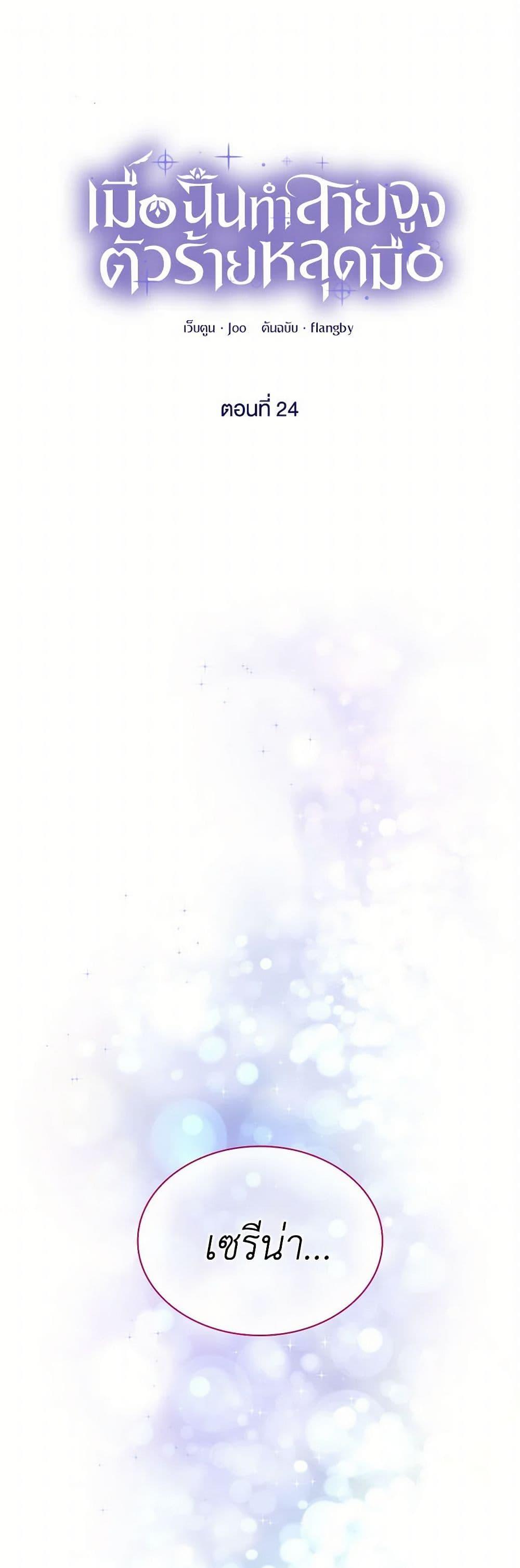 Manga-lc-com อ่านมังงะ อ่านการ์ตูน ออนไลน์ ฟรี Villains Behind the Curtains ตอนที่ 1 2 3 4 5 6 7 8 9 10 11 12 13 14 ฟรี ไม่มีโฆษณา Manga-lc - อ่าน มังงะ อ่าน การ์ตูน ออนไลน์ อ่านมังงะ ฟรี