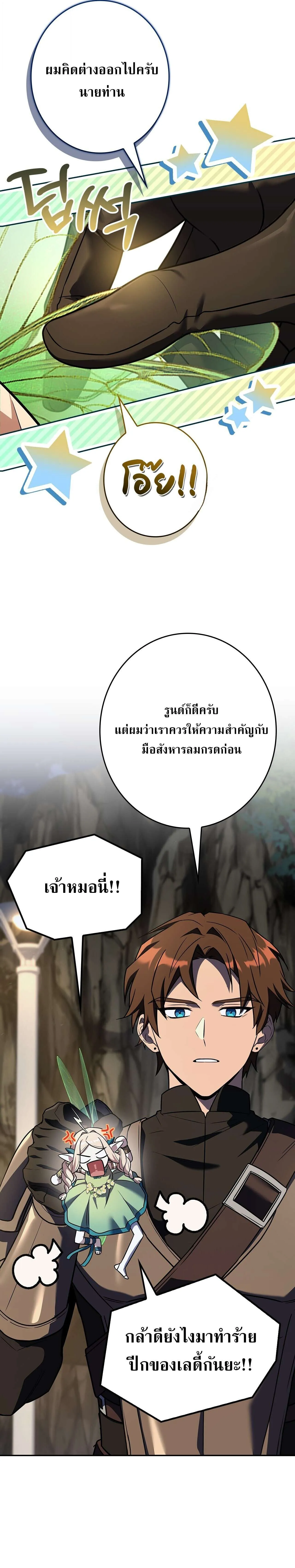 Only I Have an EX-Grade Summon ฉ_นค_อผ_อ_ญเช_ญระด_บแรงก_ EX ตอนที่ ตอนที่ 35 รูปที่ 12
