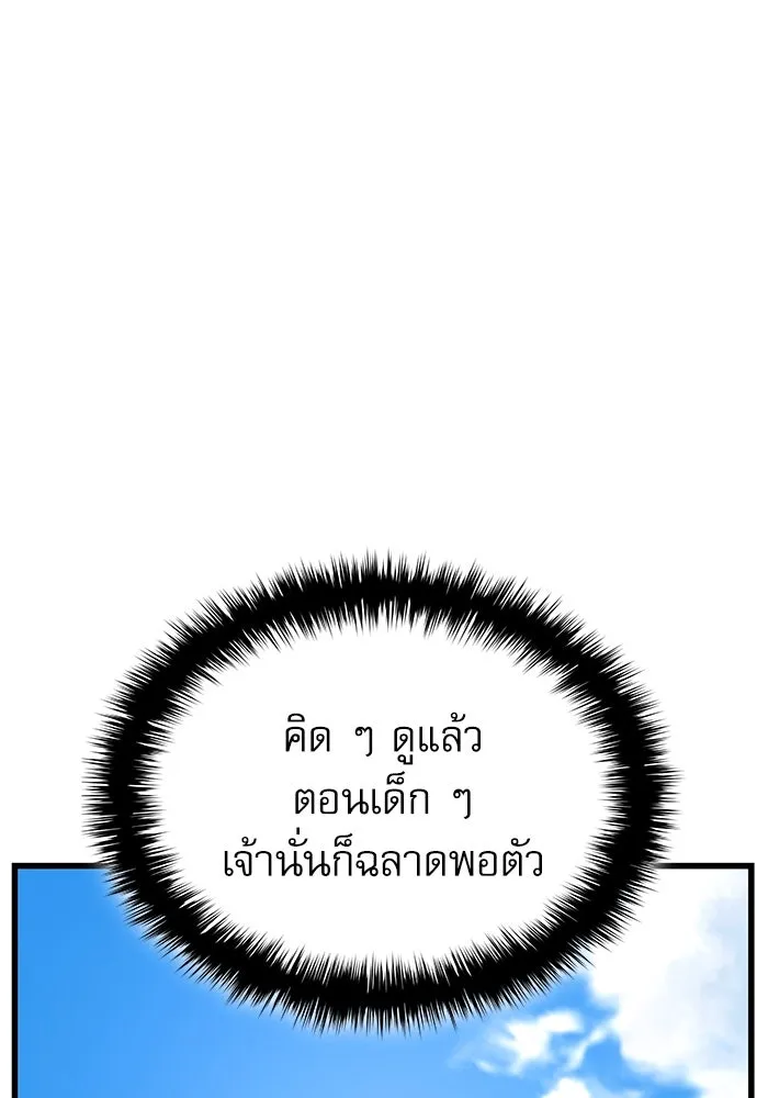 ลับลางลวง ตอนที่ 8 มกคยองอุน รูปที่ 107