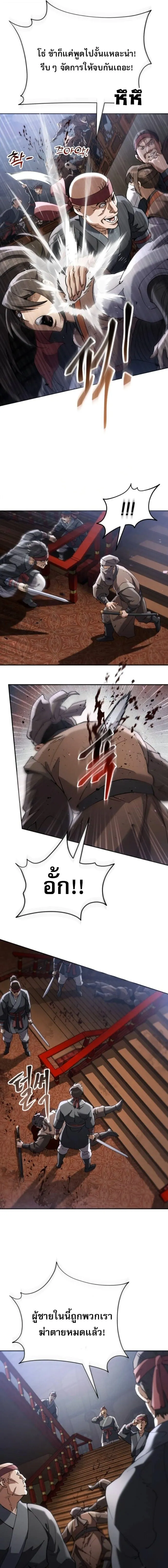 The Heavenly Demon Wants a Quiet Life มารสวรรค_ผ_แสวงหาความสงบ ตอนที่ ตอนที่ 71 รูปที่ 20