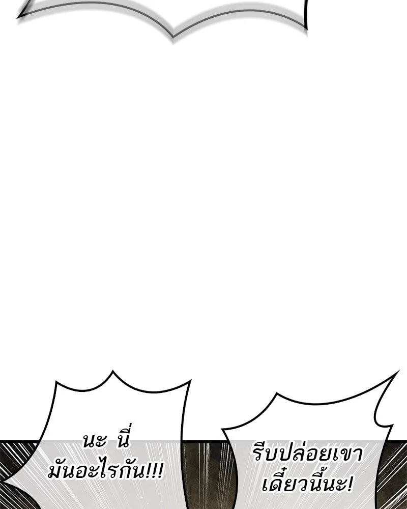 สุดยอดเทรนเนอร์แห่งยุทธภพ ตอนที่ 4 ถ้าขัดขืน แขนเจ้าหักแน่ รูปที่ 103