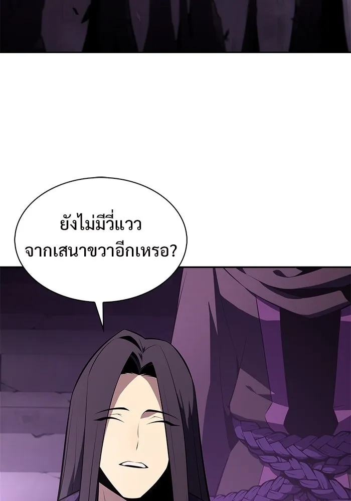 ผู้เล่นหน้าใหม่เลเวลแมกซ์ ตอนที่ 187 จุดเริ่มต้นของการบุกรุก รูปที่ 41