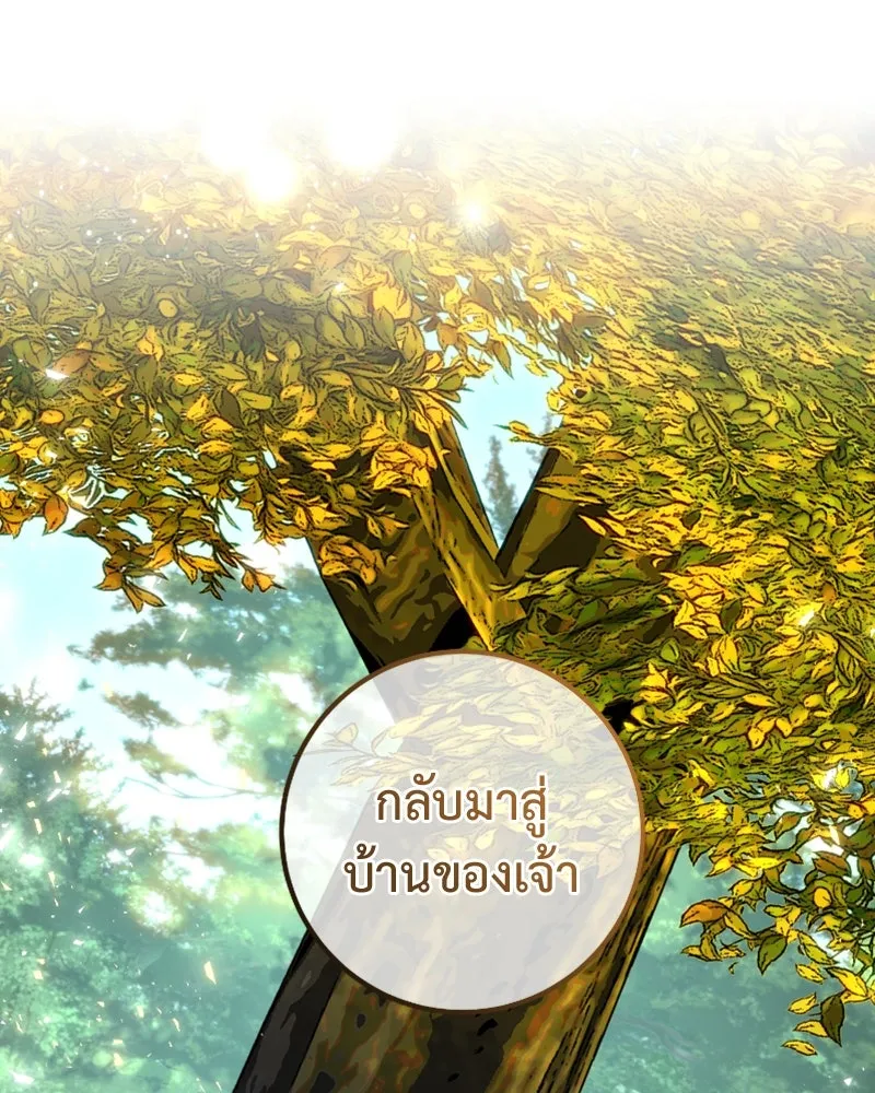 เจ้าหญิงคลั่งแห่งวังหลวง ตอนที่ 54 รูปที่ 34