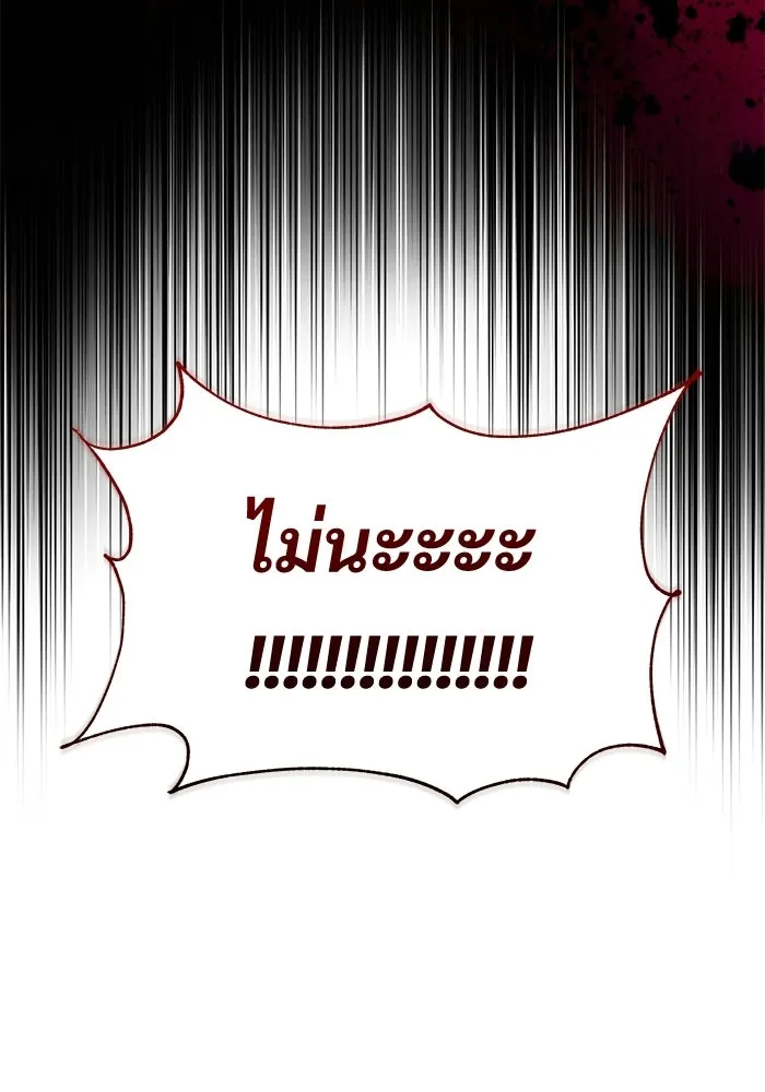 อัศวินดำล่าท้าเวลา ตอนที่ 52 รูปที่ 86