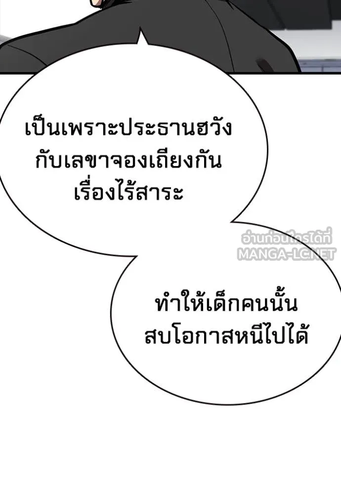 มหาสงครามคนแกร่ง ตอนที่ 38 รูปที่ 134