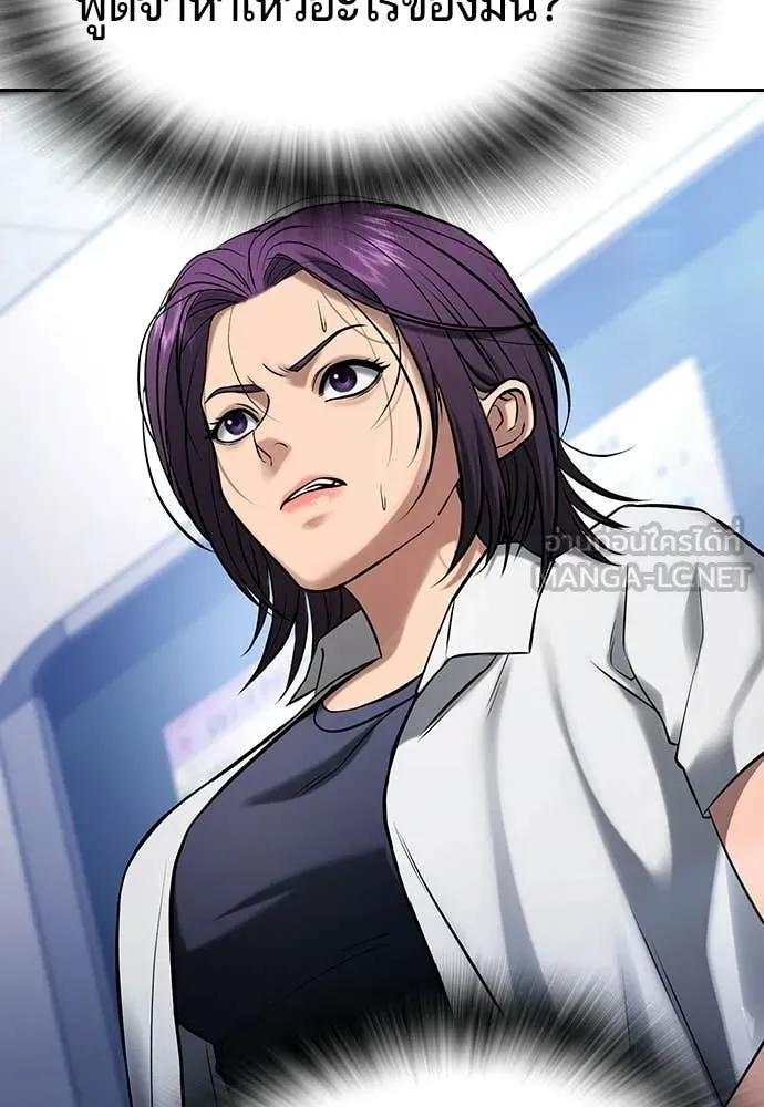 คูเซรา ตอนที่ 61 รูปที่ 45