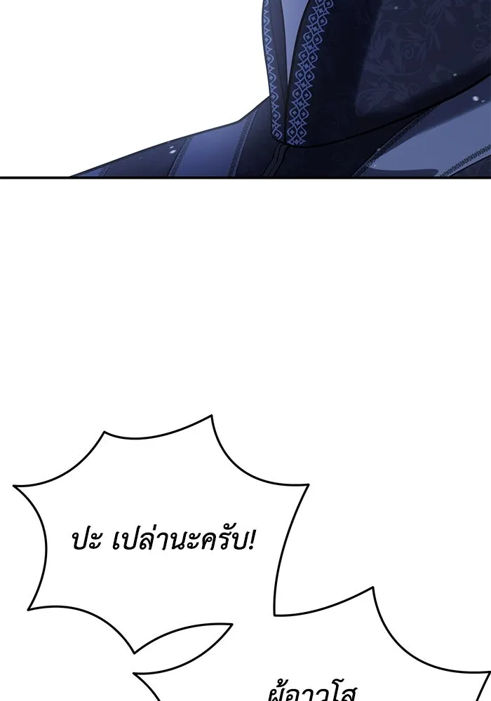 ยอดนักดาบผู้โอบอุ้มดารา ตอนที่ 63 รูปที่ 17