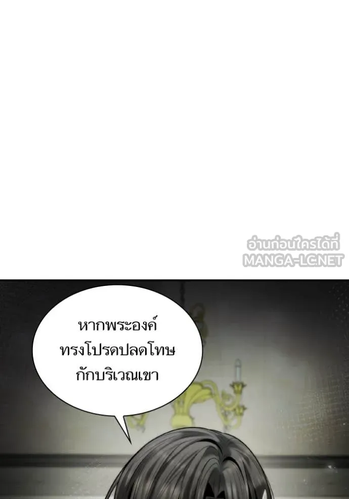 ชาตินี้น้องขอ ตอนที่ 163 รูปที่ 59