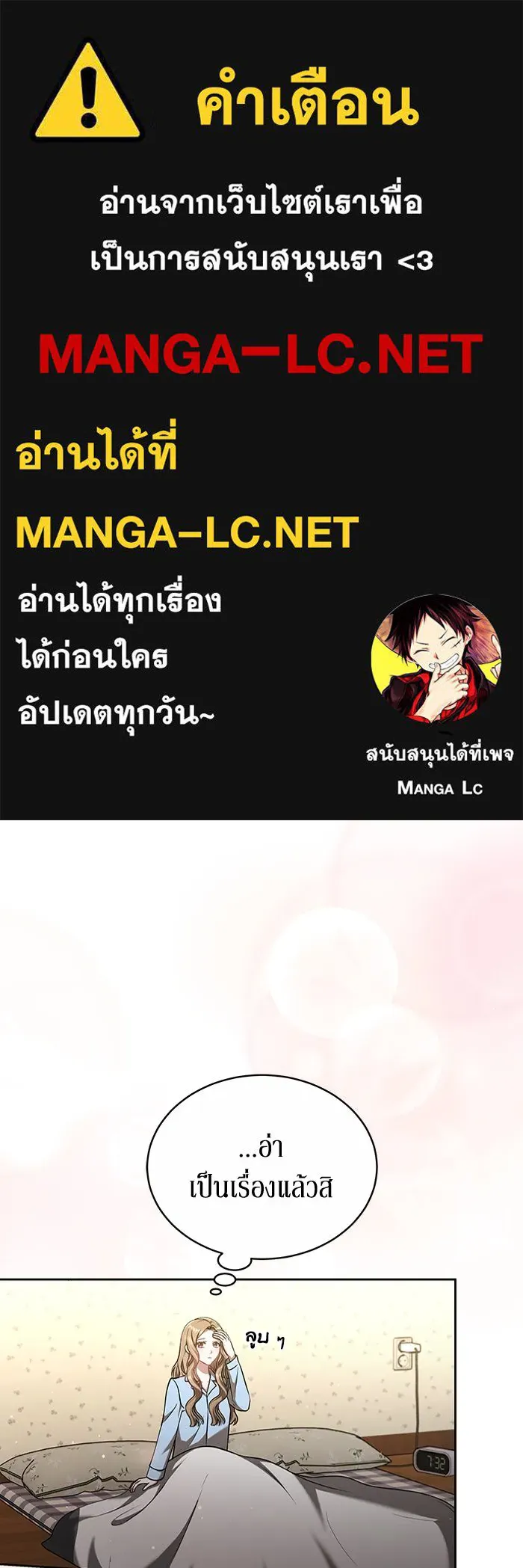 ละลายรักให้ล้นใจ ตอนที่ 19 รูปที่ 1