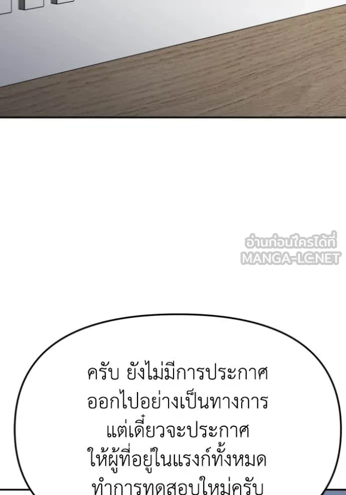 อดีตบอสหอคอย ตอนที่ 114 รูปที่ 168