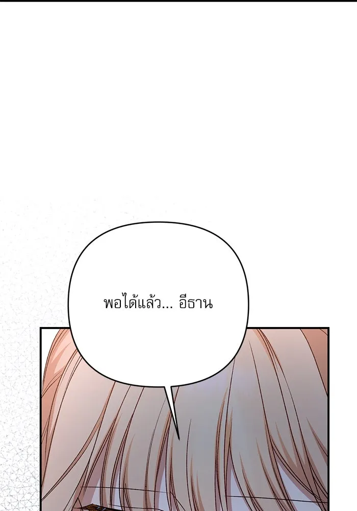 เกิดใหม่คราวนี้ ขอเป็นคนดีดูสักครั้ง ตอนที่ 85 รูปที่ 41