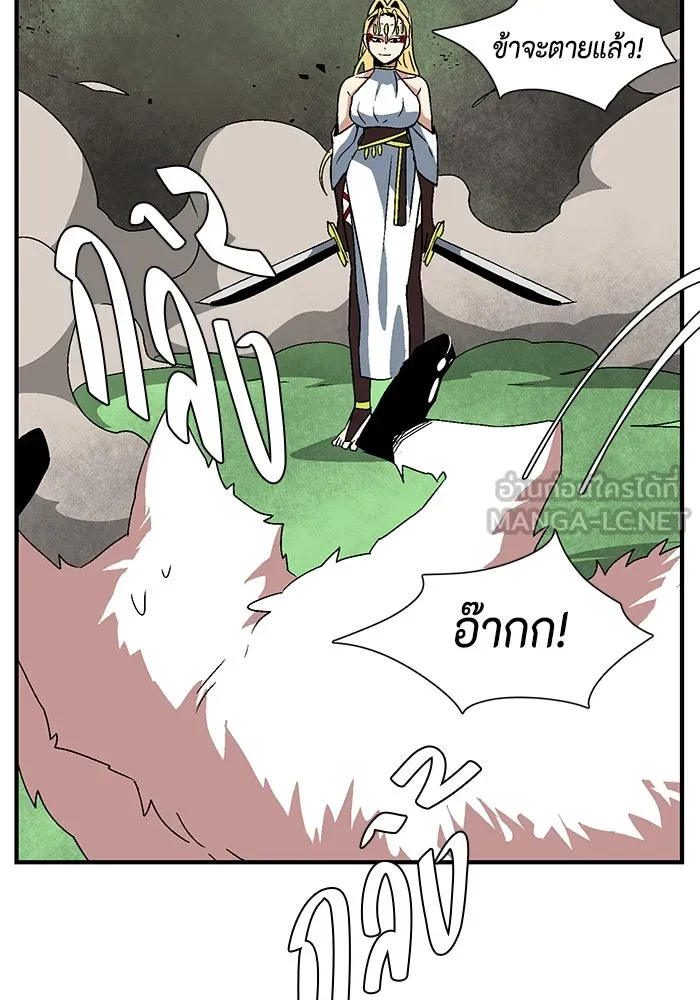 หนึ่งก้าวสู่เจ้ามาร ตอนที่ 45 ปะทะ (1) รูปที่ 75