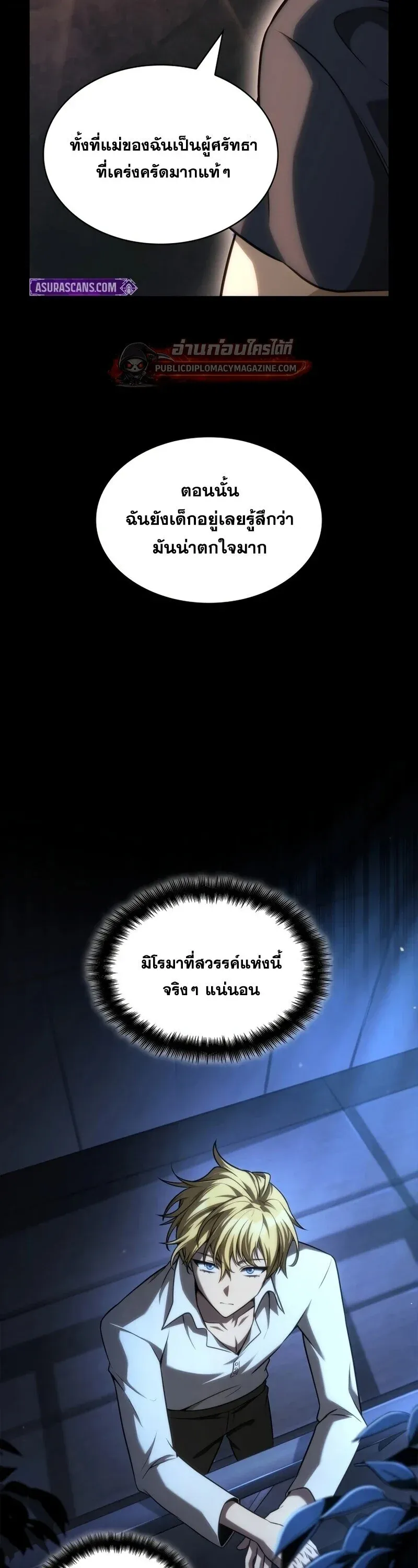 Infinite Mage จอมเวทไร_ข_ดจำก_ด ตอนที่ ตอนที่ 164 รูปที่ 49
