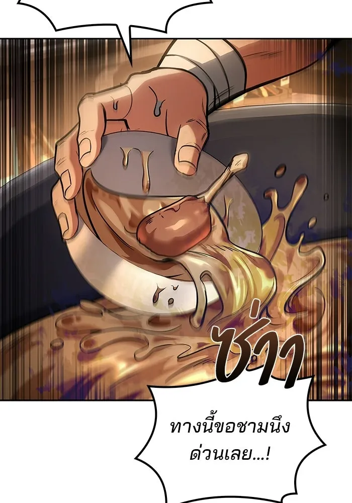 ครัวจอมเวท ตอนที่ 104 รูปที่ 77