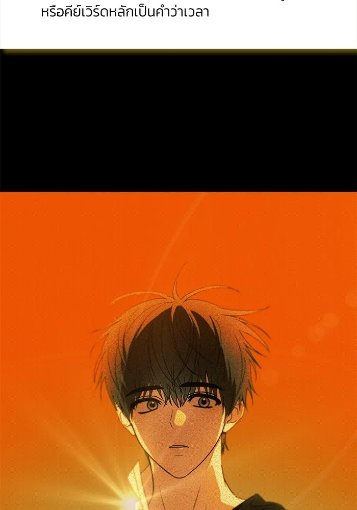 ย้อนเวลามาเป็นมักเน่ ตอนที่ 64 รูปที่ 61