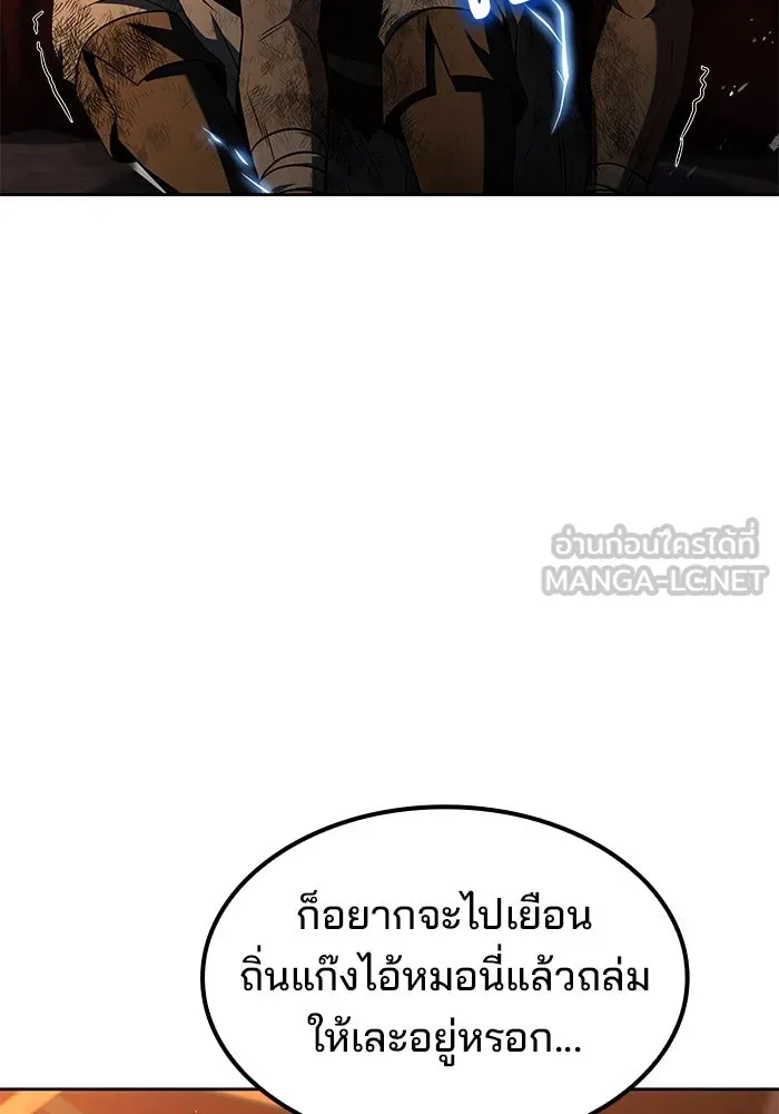 ครัวจอมเวท ตอนที่ 54 รูปที่ 9