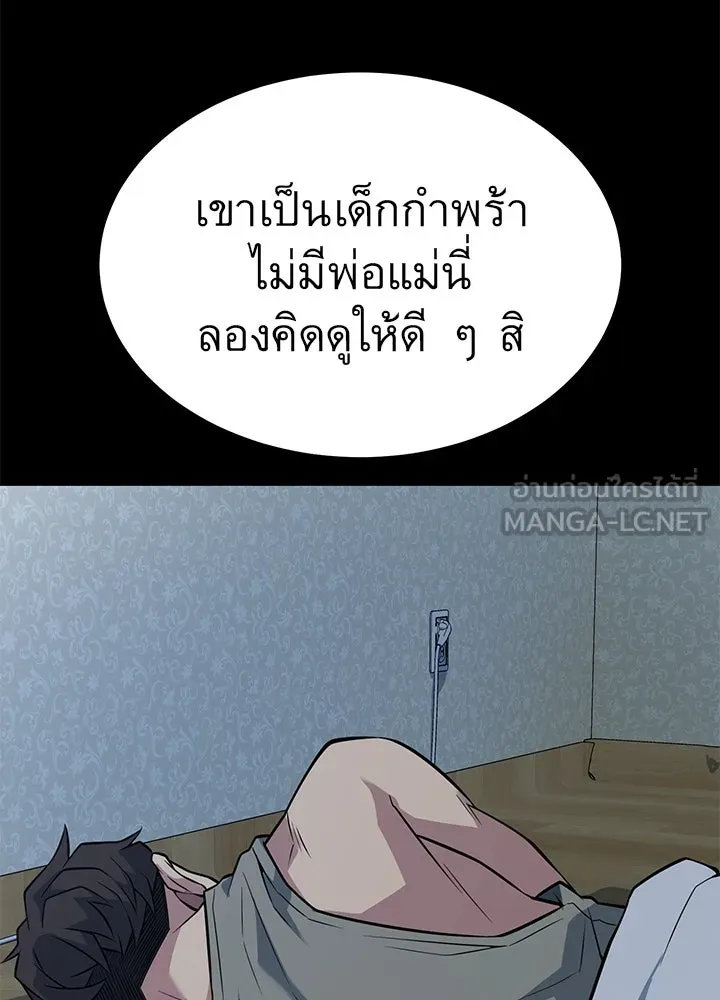 ราชาลานประลอง ตอนที่ 27 รูปที่ 156