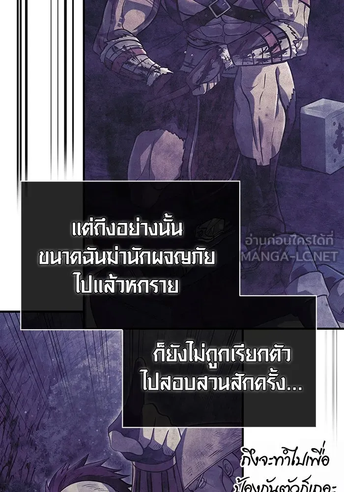 เอาชีวิตรอดในเกมฉบับคนเถื่อน ตอนที่ 21 รูปที่ 6
