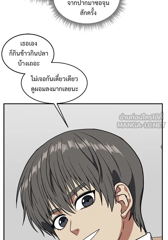 ช่วยเปลี่ยนฉันที ตอนที่ 42. แบซอนจู 8 รูปที่ 81