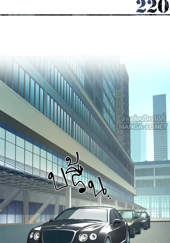 พี่ชายสายบอดี้การ์ด ตอนที่ 220 รูปที่ 24