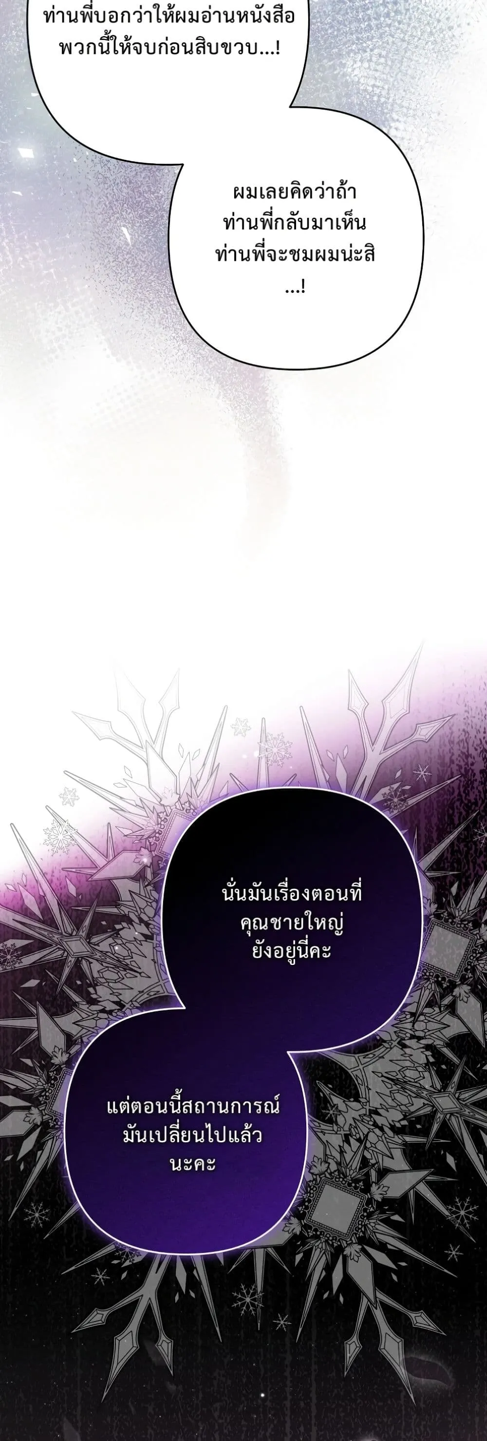 Manga-lc-com อ่านมังงะ อ่านการ์ตูน ออนไลน์ ฟรี I Faked a Pregnancy, but My Husband Returned ตอนที่ 1 2 3 4 5 6 7 8 9 10 11 12 13 14 ฟรี ไม่มีโฆษณา Manga-lc - อ่าน มังงะ อ่าน การ์ตูน ออนไลน์ อ่านมังงะ ฟรี