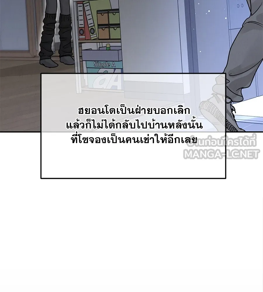 รักหลอกหยอกแฟนเก่า ตอนที่ 22 รูปที่ 54