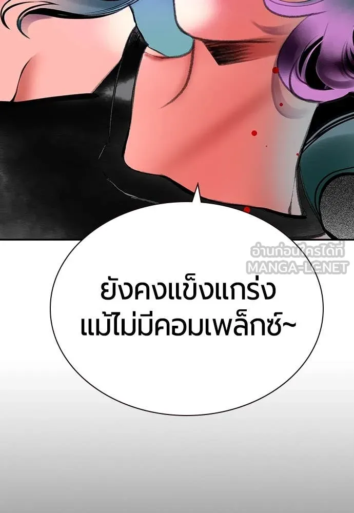 Jungle Juice ตอนที่ 152 รูปที่ 136