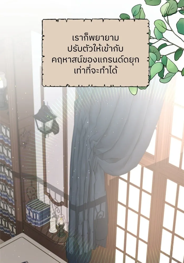 ครอบครัวสามีเห็นทีจะคลั่งรัก ตอนที่ 11 รูปที่ 2