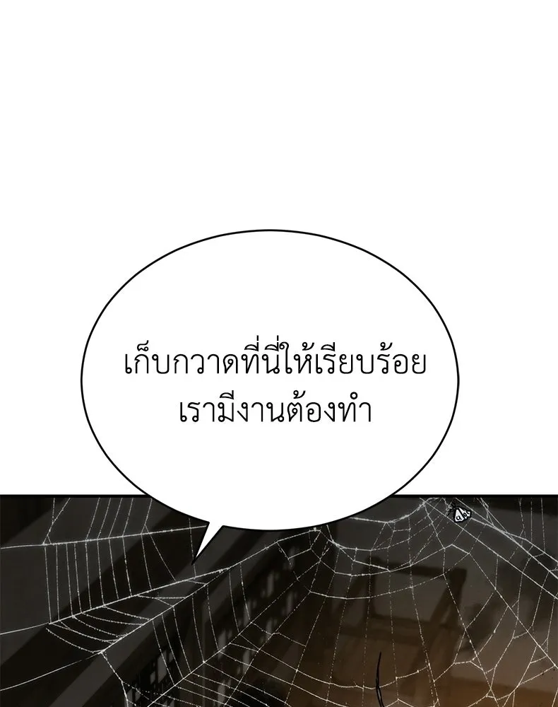 กำปั้นราชันคืนชีพ ตอนที่ 32 รูปที่ 206
