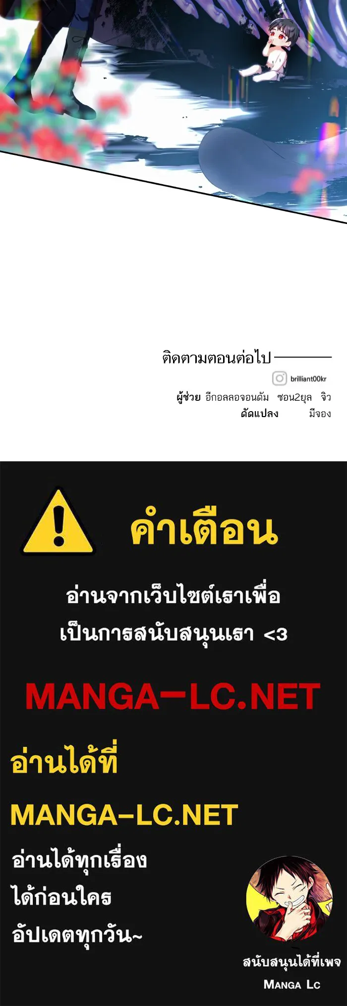 บุตรสาวของดยุกปีศาจ ตอนที่ 92 รูปที่ 95