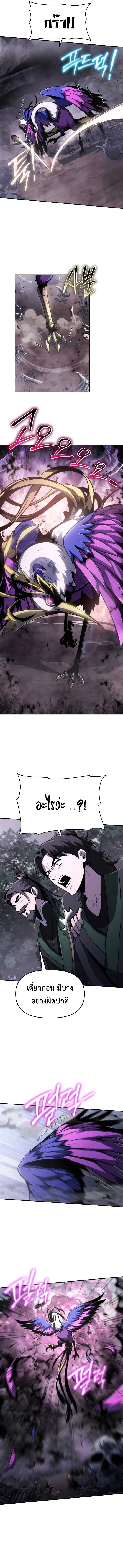 The Poison Master of Sacheon Tang Clan สาราน_กรมส_ตว_พ_ษของสตร_มเมอร_ผ_เก_ดใหม_ในต_างโลก ตอนที่ ตอนที่ 6 รูปที่ 13