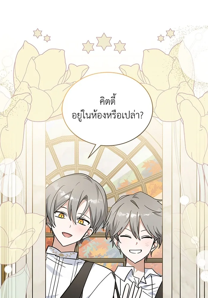 แมวน้อยในรังหมาป่า ตอนที่ 51 รูปที่ 38