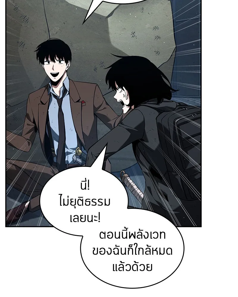 Omniscient Reader อ่านชะตาวันสิ้นโลก ตอนที่ 16 บทละครลำดับห้า (2) รูปที่ 68