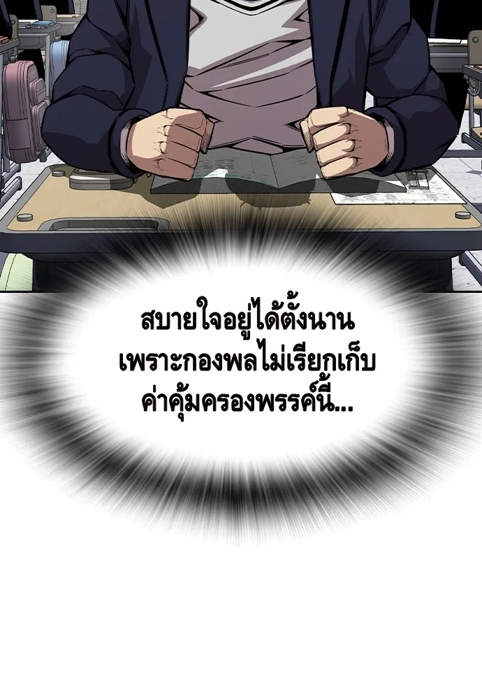 King Game ตอนที่ 92 เป็นความเห็นของพวกเรา รูปที่ 8