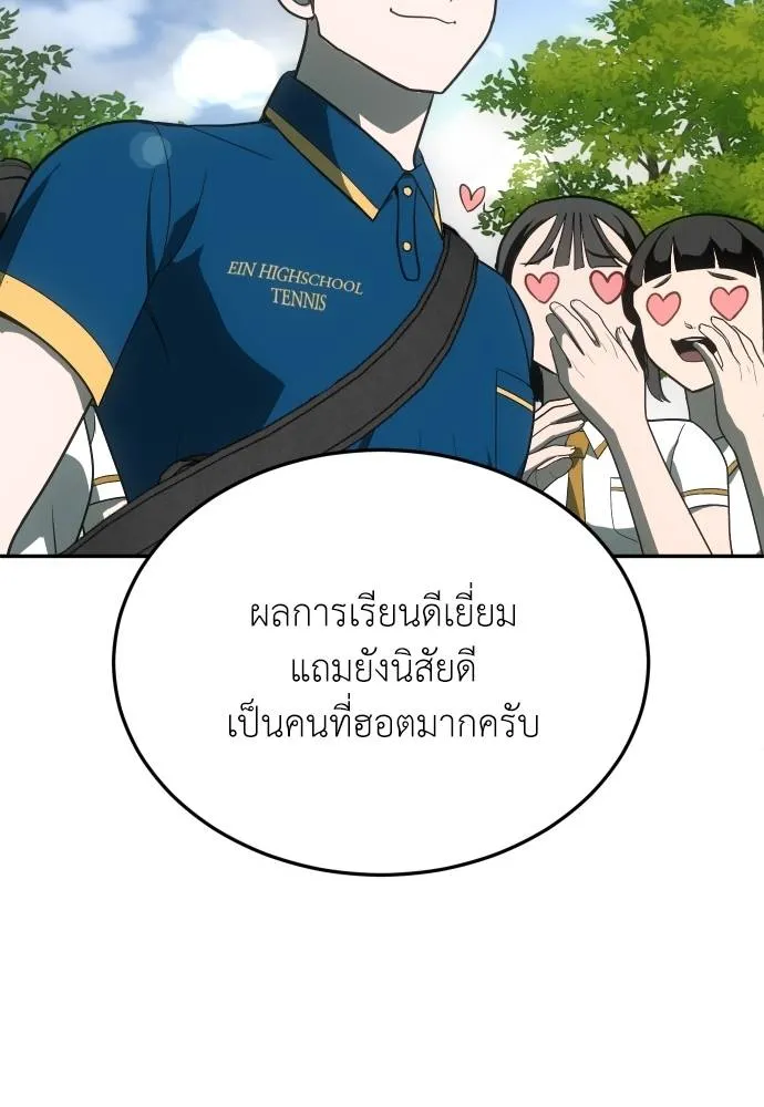 สนามเด็กล่า ตอนที่ 22 รูปที่ 71