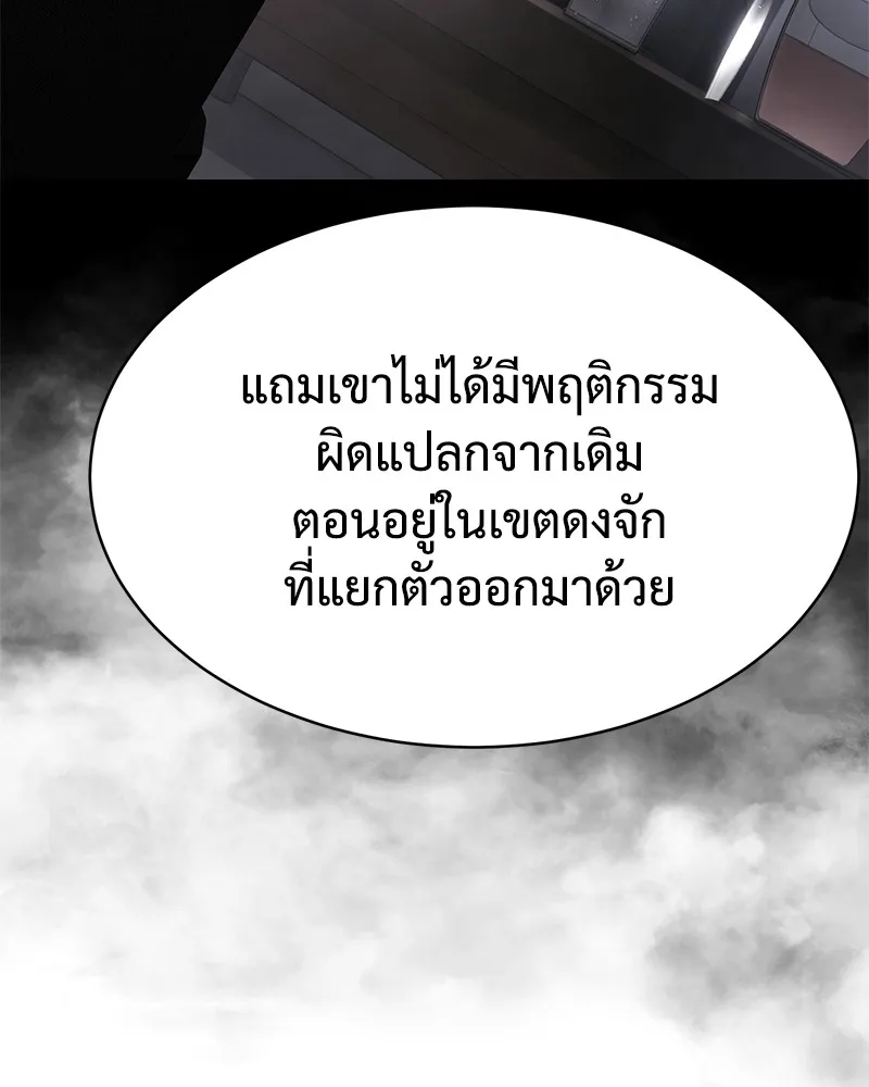 แบคXX ตอนที่ 99 รูปที่ 92