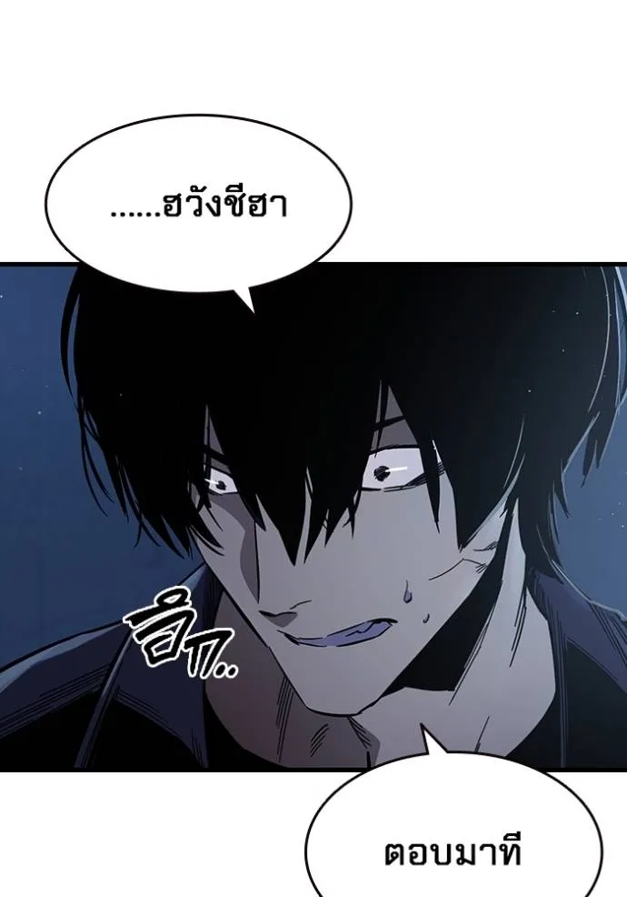 มหาสงครามคนแกร่ง ตอนที่ 10 รูปที่ 23