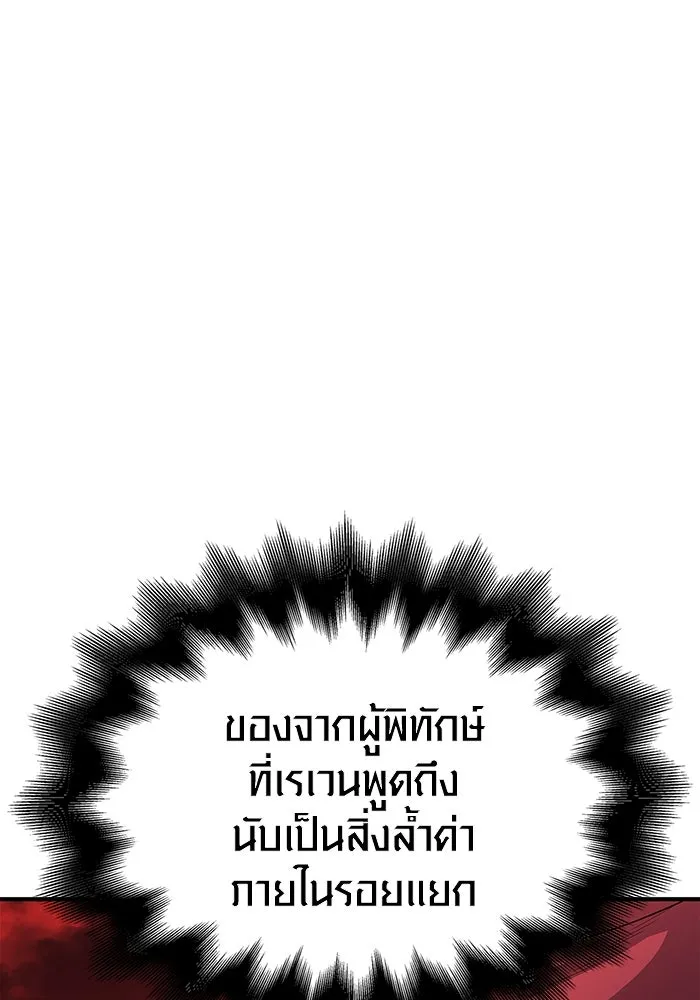 เอาชีวิตรอดในเกมฉบับคนเถื่อน ตอนที่ 23 รูปที่ 155