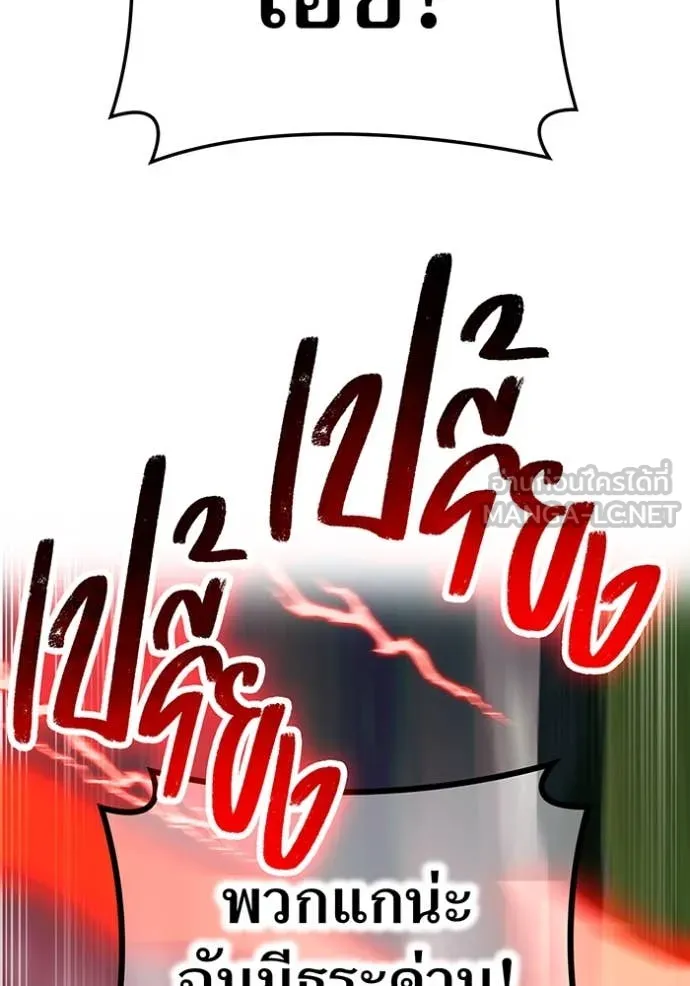 ฮันเตอร์สกิลโกง ตอนที่ 51 รูปที่ 136