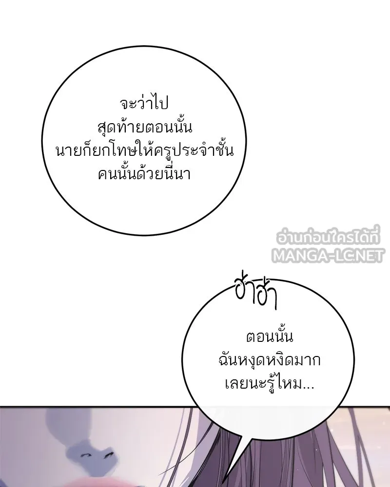 ตำนานเทพธิดาตกสวรรค์ ตอนที่ 110 รูปที่ 30