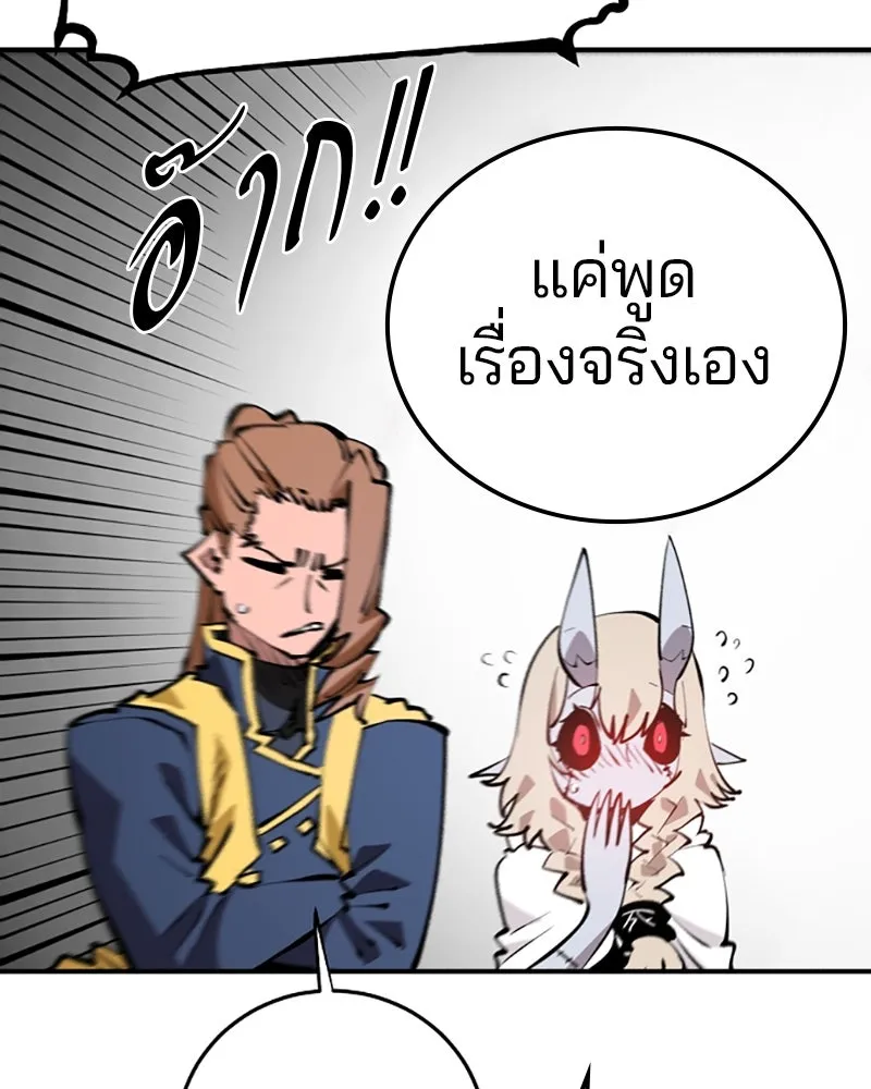 Player ตอนที่ 92 รูปที่ 83