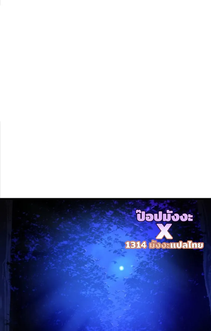 Player of a Fallen Noble Family ตอนที่ ตอนที่ 12 รูปที่ 28