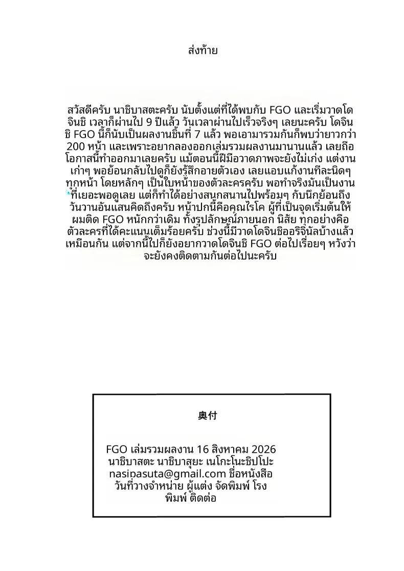 Doujin-Lc- อ่าน โดจิน มังฮวา เกาหลี ญี่ปุ่น จีน แปลไทย จุดเเปรผันเลเวล 1 (Nasipasuta) (Fate-Grand Order) ตอนที่ 1 2 3 4 5 6 7 8 9 10 11 12 13 14 ฟรี ไม่มีโฆษณา อ่าน โดจิน Manhwa เกาหลี ญี่ปุ่น จีน เรามีครบ คัดมาให้เน้นๆ โดจิน 18+ รับประกันความฟินโดย  Doujin Lc