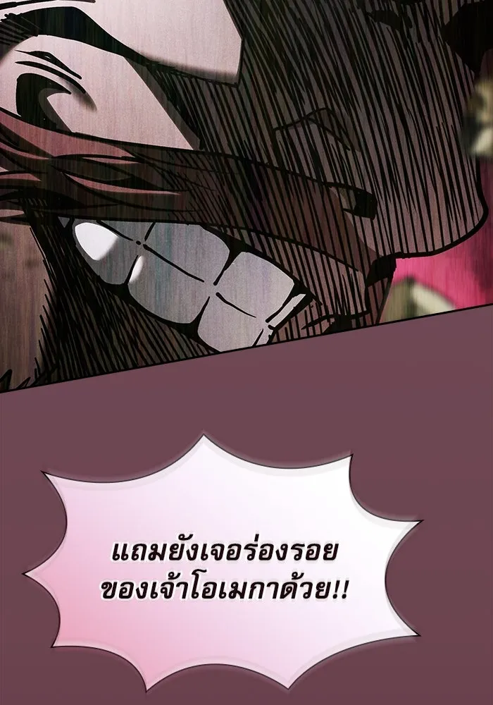 นักดาบอัจฉริยะจากอะคาเดมี ตอนที่ 100 รูปที่ 64