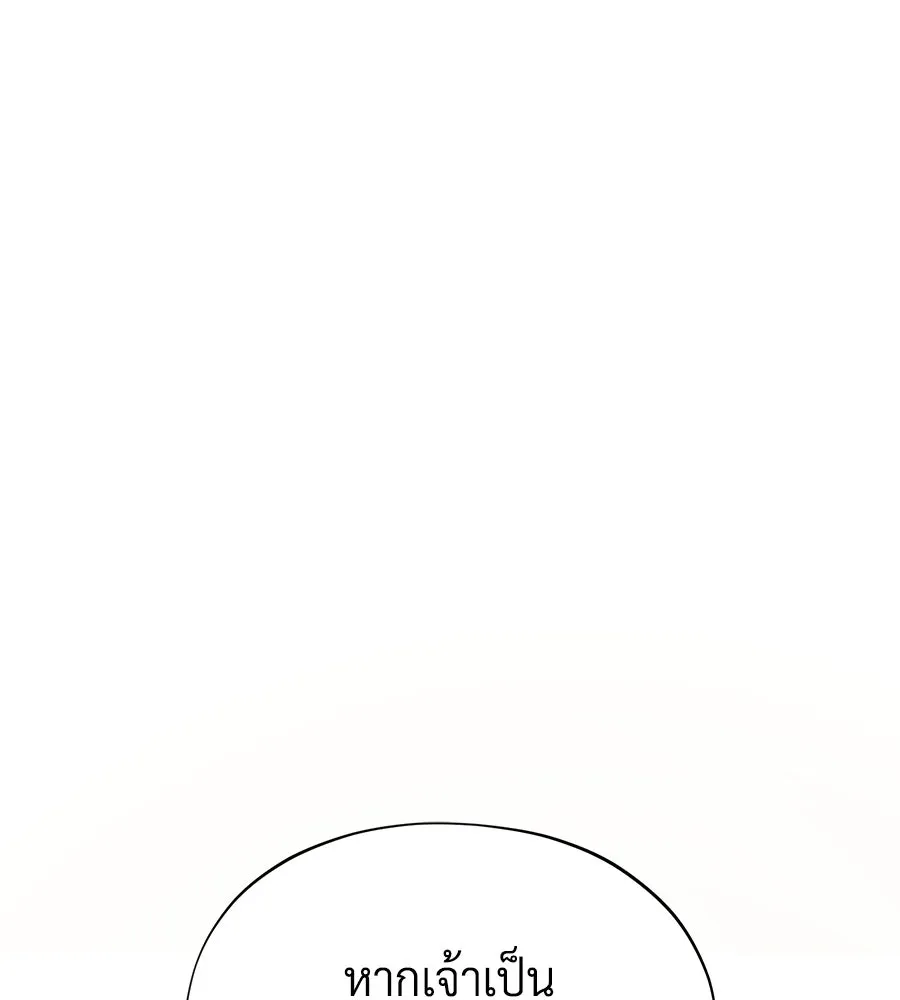 จอมเวทเกิดใหม่ในรอบ 66666 ปี ตอนที่ 153 (จบซีซัน 3) รูปที่ 16