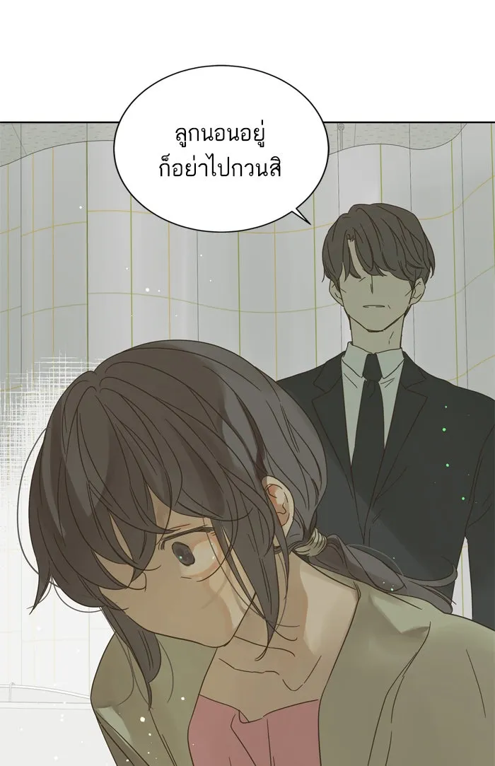 ฉันมันร้าย หรือเพราะโลกไม่น่ารัก ตอนที่ 79 รูปที่ 17