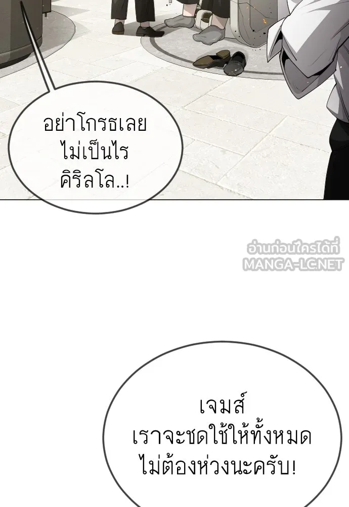 ยุคแห่งยอดมนุษย์ ตอนที่ 95 รูปที่ 45