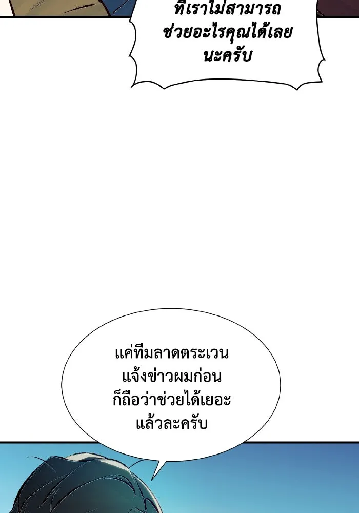 The Lone Necromancer ตอนที่ 99 รูปที่ 82