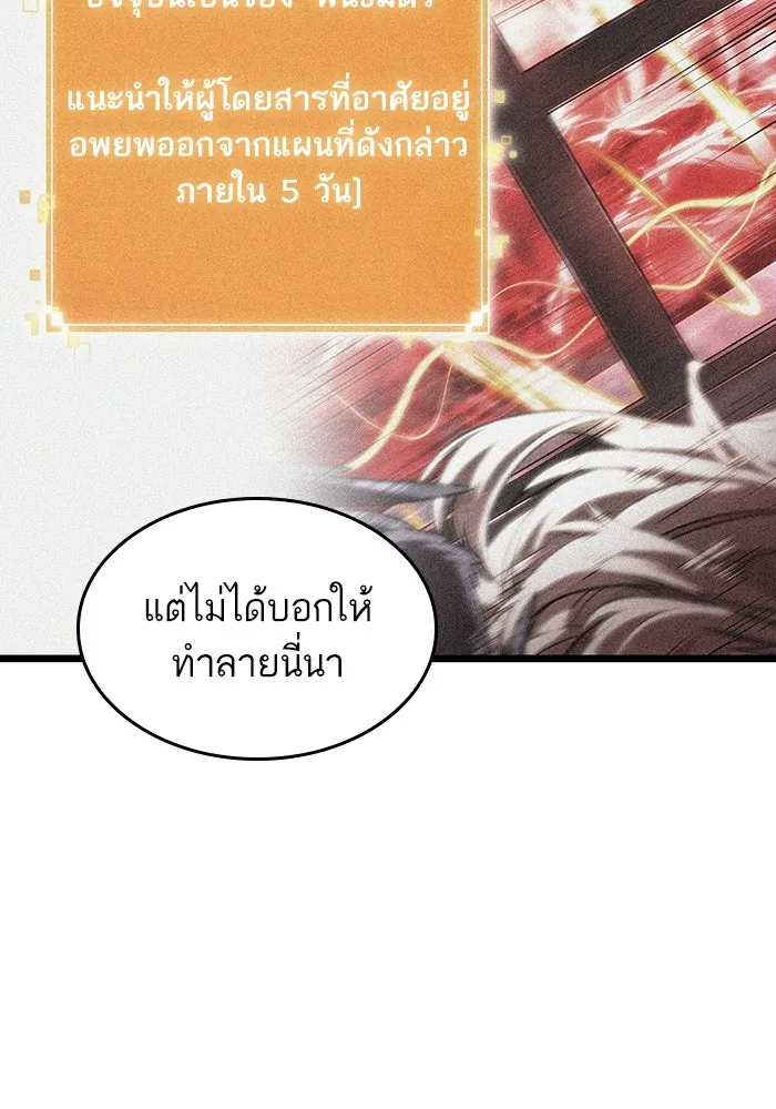 หลังวันสิ้นโลก ตอนที่ 111 รูปที่ 73